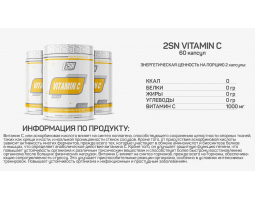 Vitamin C from 2SN, 1000 мг (60 капсул)-foto2