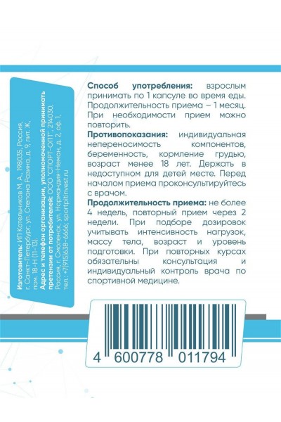 5-HTP + Vitamin C from 2SN, 100мг (90 капсул)