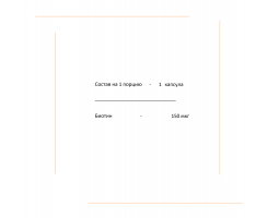 Biotin from 2SN, 150 мкг (60 капсул)-foto2