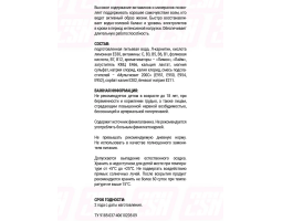 L-carnitine from 2SN, 1000 мл (100 порций)-foto11