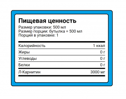 L-Carnitine 3000 с натуральным соком от 2SN (0,5 л)-foto2