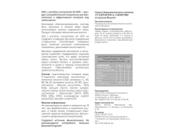 L-carnitine from 2SN, 500 мл (50 порций)-foto7