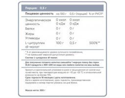 Citrulline Malate Powder from 2SN, 300 г (без вкуса)-foto3