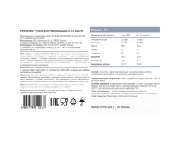 Collagen Hyaluronic Acid + Vitamin C Powder from 2SN, 200 гр (33 порции)-foto5