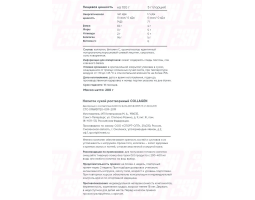 Коллаген Collagen Powder 2SN, 200 гр (40 порций)-foto2