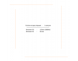Vitamin D3 + Calcium + K2 from 2SN (90 капсул)-foto3
