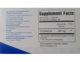 Ecdysterone from 2SN, 3000 мг (30 капсул)-foto3