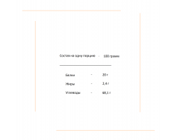 Gainer from 2SN, 1000 гр (10 порций)-foto2