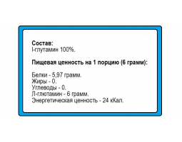 L-Glutamine Powder from 2SN, 200 гр (33 порции)-foto6