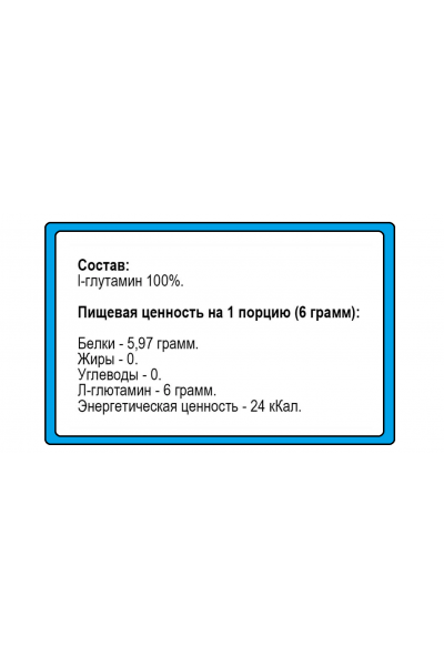 L-Glutamine Powder from 2SN, 200 гр (33 порции)
