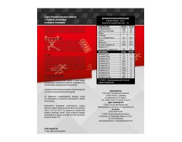 Guarana Liquid from 2SN, 100 000 мг, 1000 мл-foto5