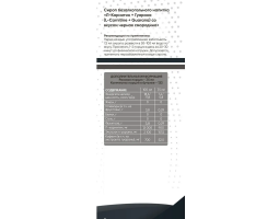 L-carnitine + Guarana from 2SN, 1000 мл (100 порций)-foto6