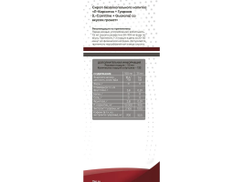 L-carnitine + Guarana from 2SN, 500 мл (50 порций)-foto6