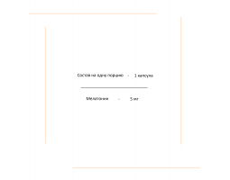 Melatonin from 2SN, 5 мг (60 капсул)-foto2