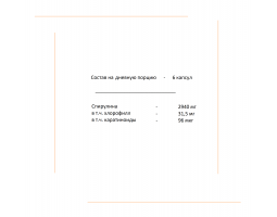 Spirulina from 2SN, 500 мг (60 Таблеток)-foto2