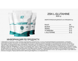 L-Glutamine Powder from 2SN, 500 гр (83 порции)-foto2