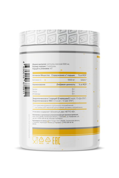 Vitamin C from 2SN, 1000 мг (120 капсул)