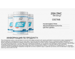 Zinc Citrate from 2SN, 25 мг (120 капсул)-foto2