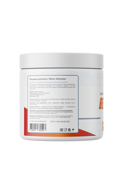 Beta Alanine from 2SN, 300 гр (100 порций)