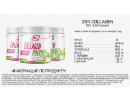Collagen Hyaluronic Acid + Vitamin C Powder from 2SN, 200 гр (33 порции)-foto2