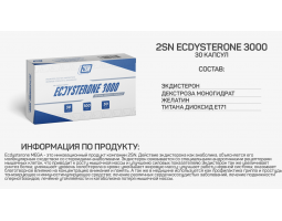 Ecdysterone from 2SN, 3000 мг (30 капсул)-foto2