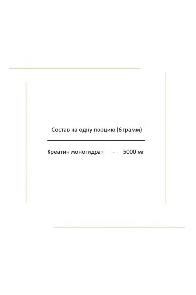 ActivLab Creatine Powder Super (Креатин), 500 гр