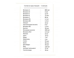 Мультикомплекс Activlab Vitality Complex, 60 капс.-foto2