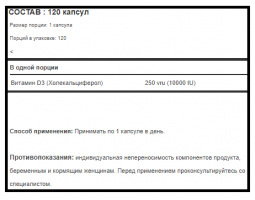 BCN Vitamin D3 10000 iu (Витамин Д3), 120 капс-foto2