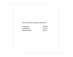 BCN Spirulina (Спирулина), 3000 мг, 180 таб-foto2