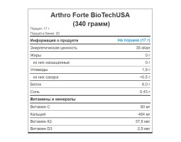 Arthro Forte BioTechUSA, 340 гр (20 порций)-foto3