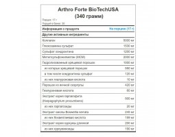 Arthro Forte BioTechUSA, 340 гр (20 порций)-foto2