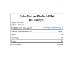 Beta Alanine BioTechUSA, 90 капс.-foto2