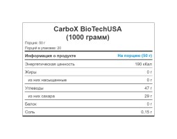 CarboX BioTechUSA, 1000 гр (20 порции)-foto2