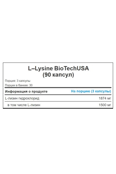 L–Lysine BioTechUSA, 90 капсул (30 порций)