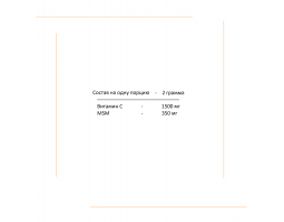 MSM + Vitamin C (Lemon) from BioTechUSA, 150 гр (75 порций)-foto2