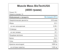 Muscle Mass BioTechUSA, 4000 гр (72 порции)-foto2