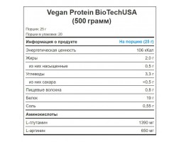 Vegan Protein BioTechUSA, 500 гр (20 порций)-foto2