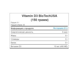 Vitamin D3 BioTechUSA, 150 гр (30 порций)-foto2