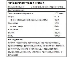 Растительный протеин VPLab Vegan Protein (700г)-foto2