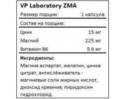 VPLab ZMA (90 капс)-foto2