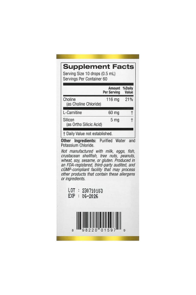 Комплекс с холином и кремнием California Gold Nutrition Choline Silica Complex, 30 мл. Комплекс с холином и кремнием California Gold Nutrition Choline Silica Complex, 30 мл.