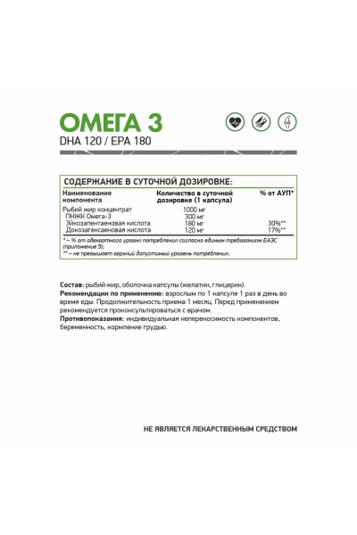 Омега 3 NaturalSupp Omega-3 30%  240 капсул