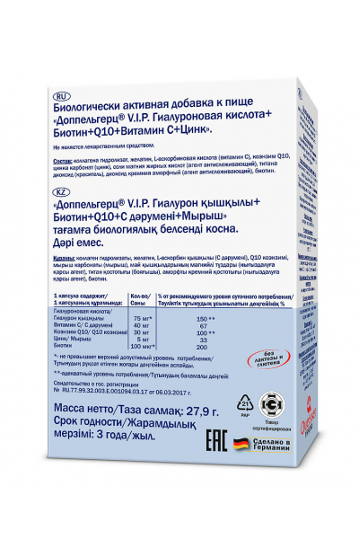 Гиалуроновая кислота Doppelherz, 30 капс.
