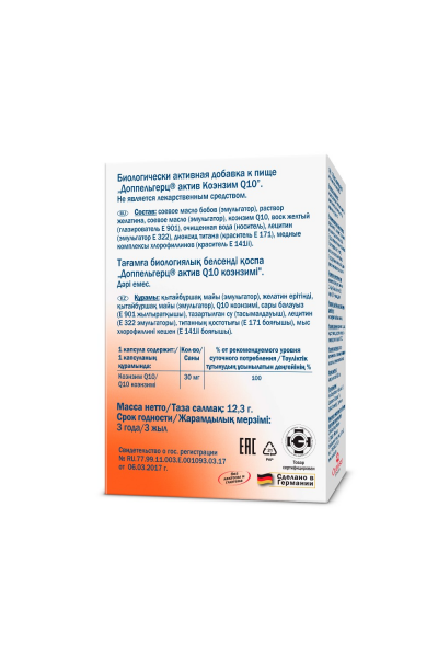 Коэнзим Q10 30мг Doppelherz, 30 капс.