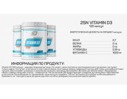 Vitamin D3 5000IU from 2SN (120 капсул)-foto2