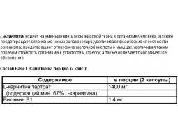 Л-Карнитин FitMax L-Carntine Base, 60 капс.-foto2