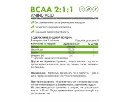 BCAA NaturalSupp + витамин B6 (60 таб.)-foto2