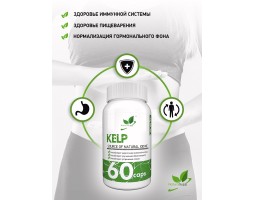 Ламинария NaturalSupp KELP, 325 мг., 60 капс.-foto2
