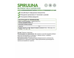 Спирулина NaturalSupp Spirulina, 150 гр.-foto2
