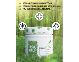 Спирулина NaturalSupp Spirulina, 150 гр.-foto3